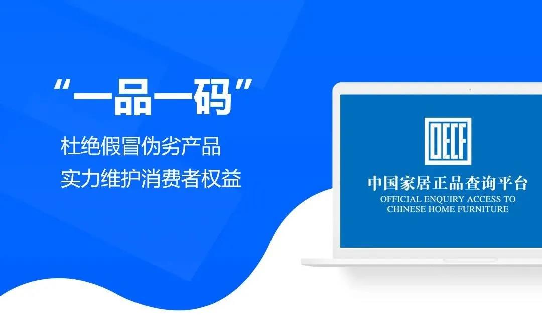 正金门窗正式启用中国家居正品查问平台