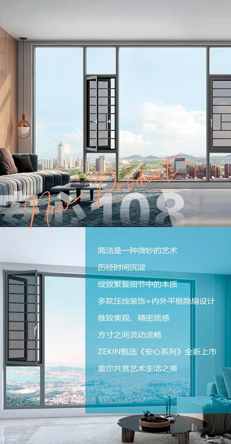 正金门窗放心108系列断桥窗上市