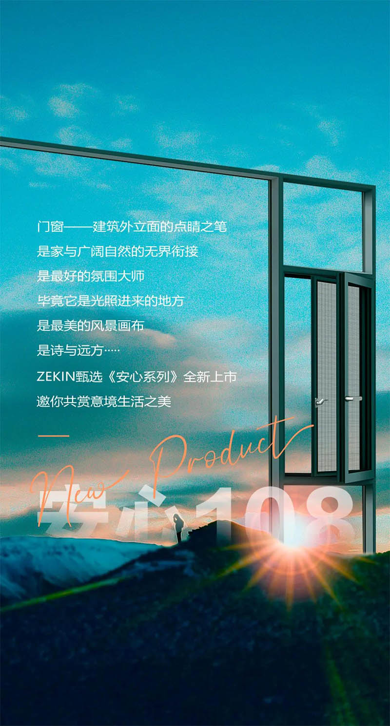 正金门窗放心108系列断桥窗上市