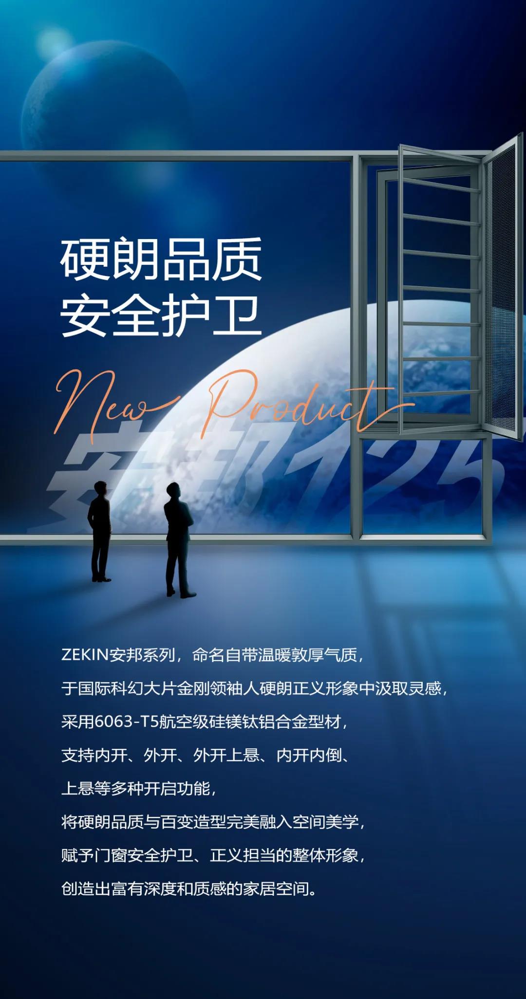 新品首发 | ZEKIN甄选安邦系列，百变金刚解释硬核宁静感！