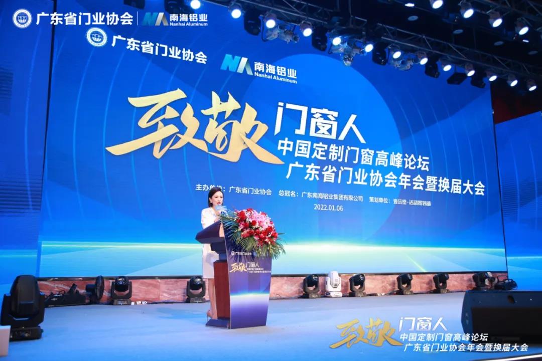 声誉加冕 | 正金门窗荣膺广东省门业协会第三届理事会常务副会长单元！