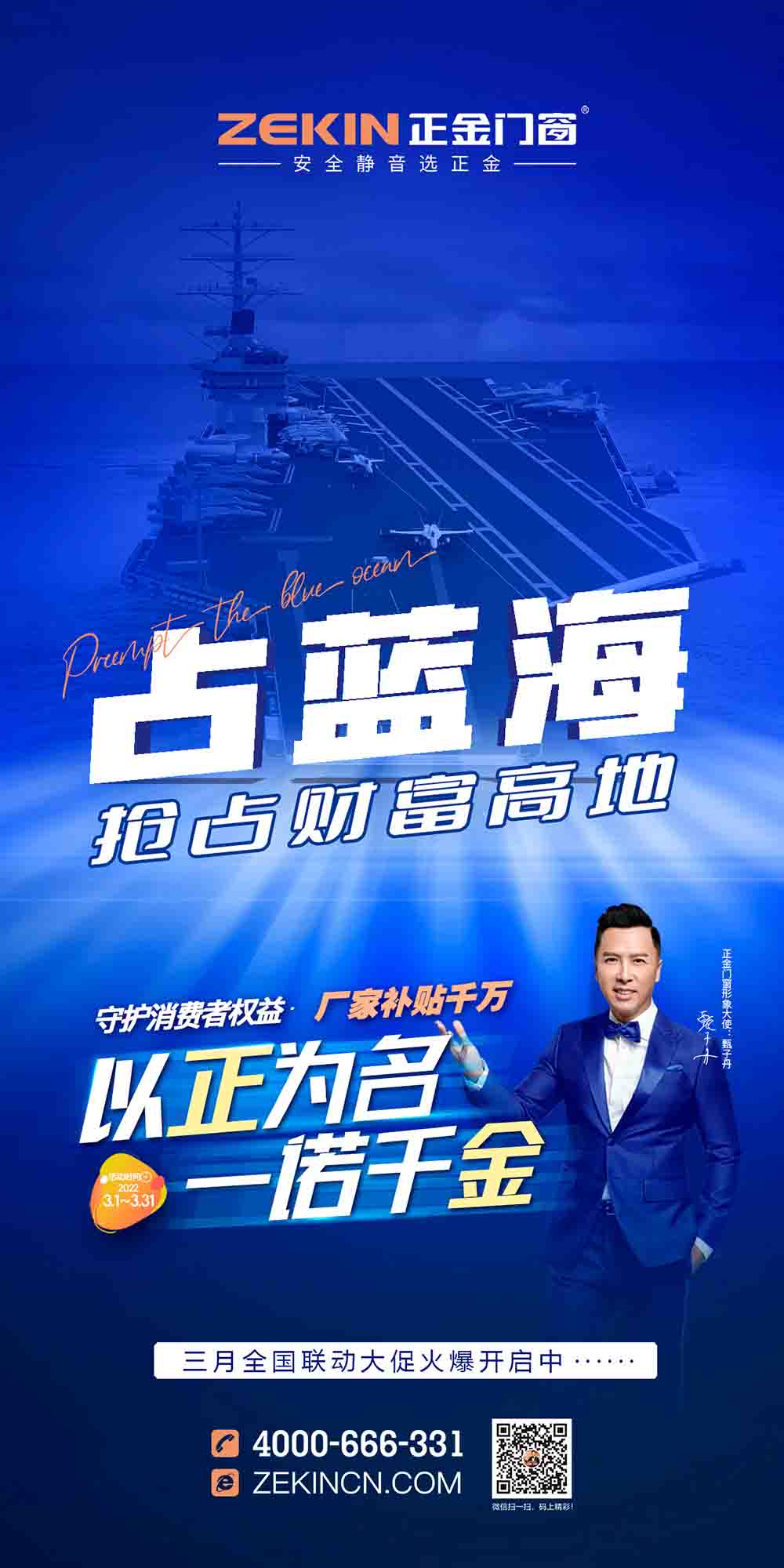 十大门窗品牌ZEKIN#正金门窗  正金门窗天下大促火爆停止中.....