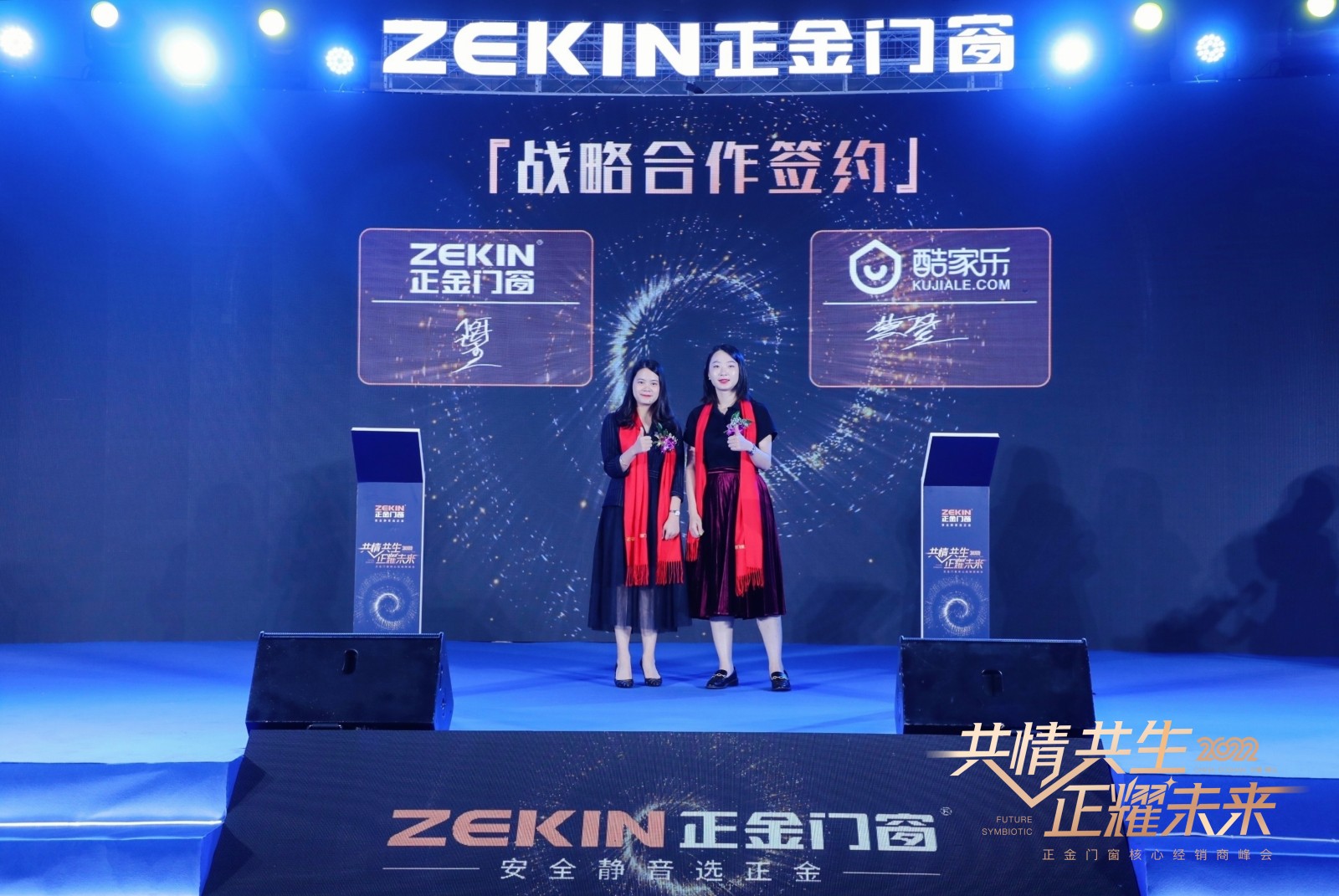 断桥铝门窗十大品牌正金门窗2022焦点经销商峰会 现场图片分享