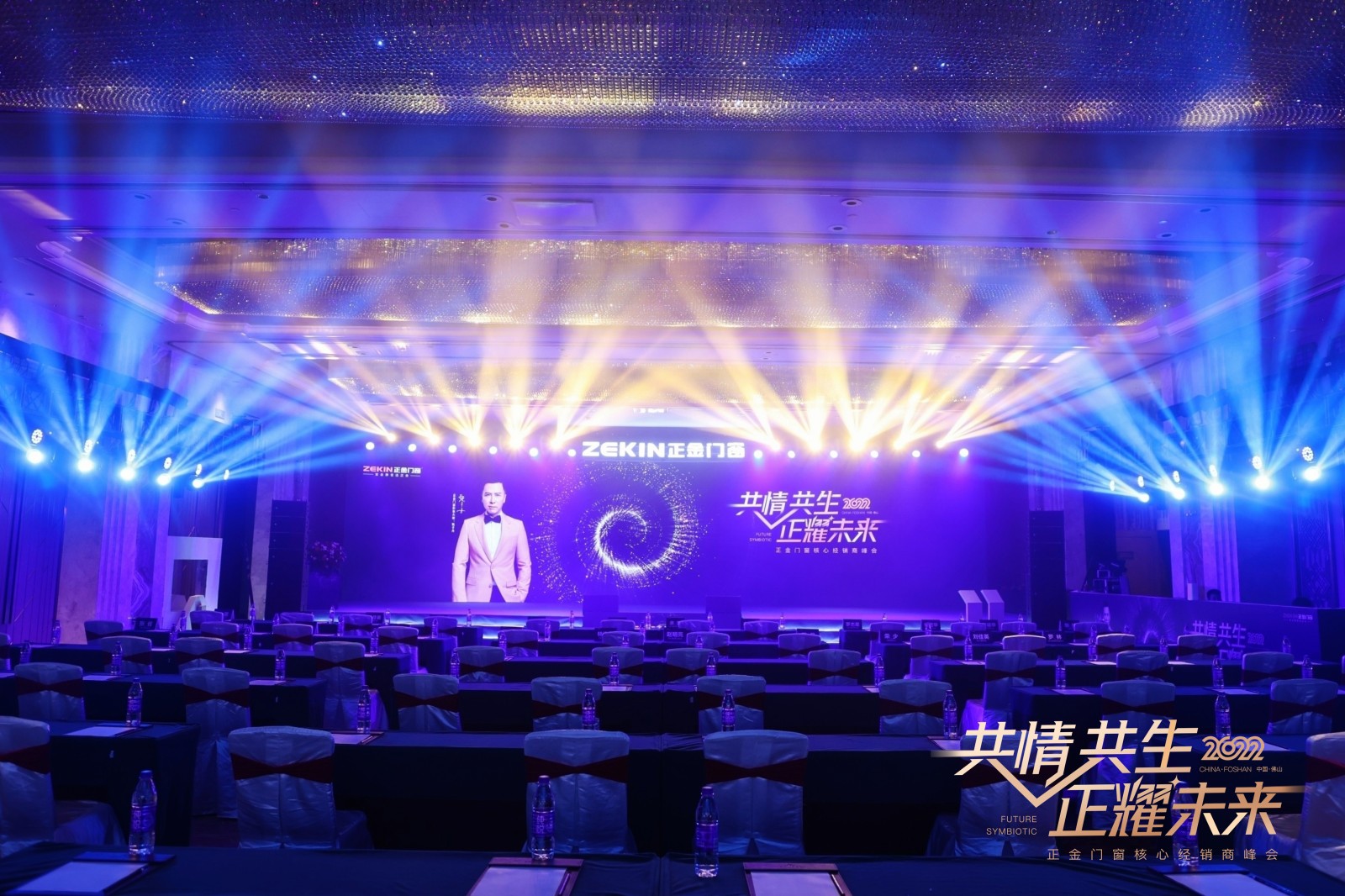 断桥铝门窗十大品牌正金门窗2022焦点经销商峰会 现场图片分享