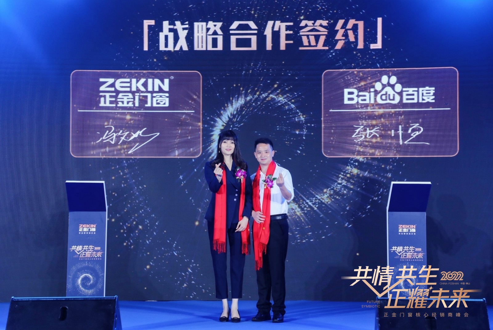 断桥铝门窗十大品牌正金门窗2022焦点经销商峰会 现场图片分享