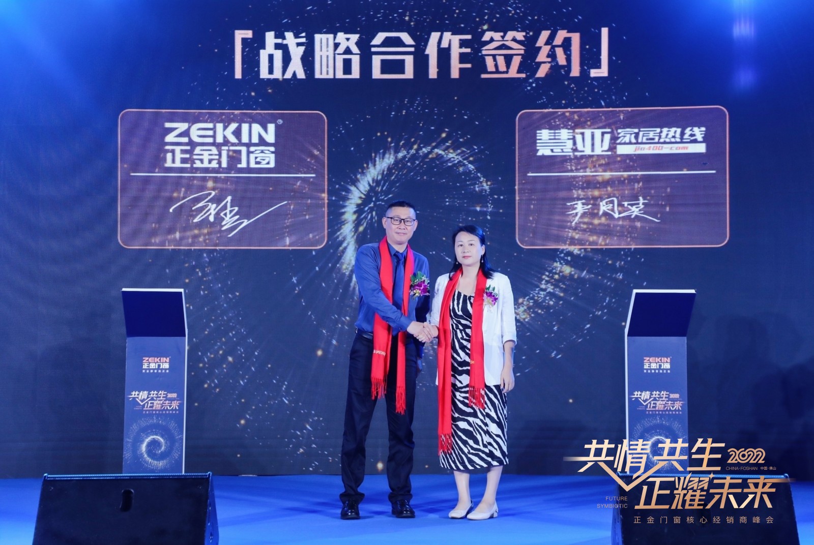 断桥铝门窗十大品牌正金门窗2022焦点经销商峰会 现场图片分享