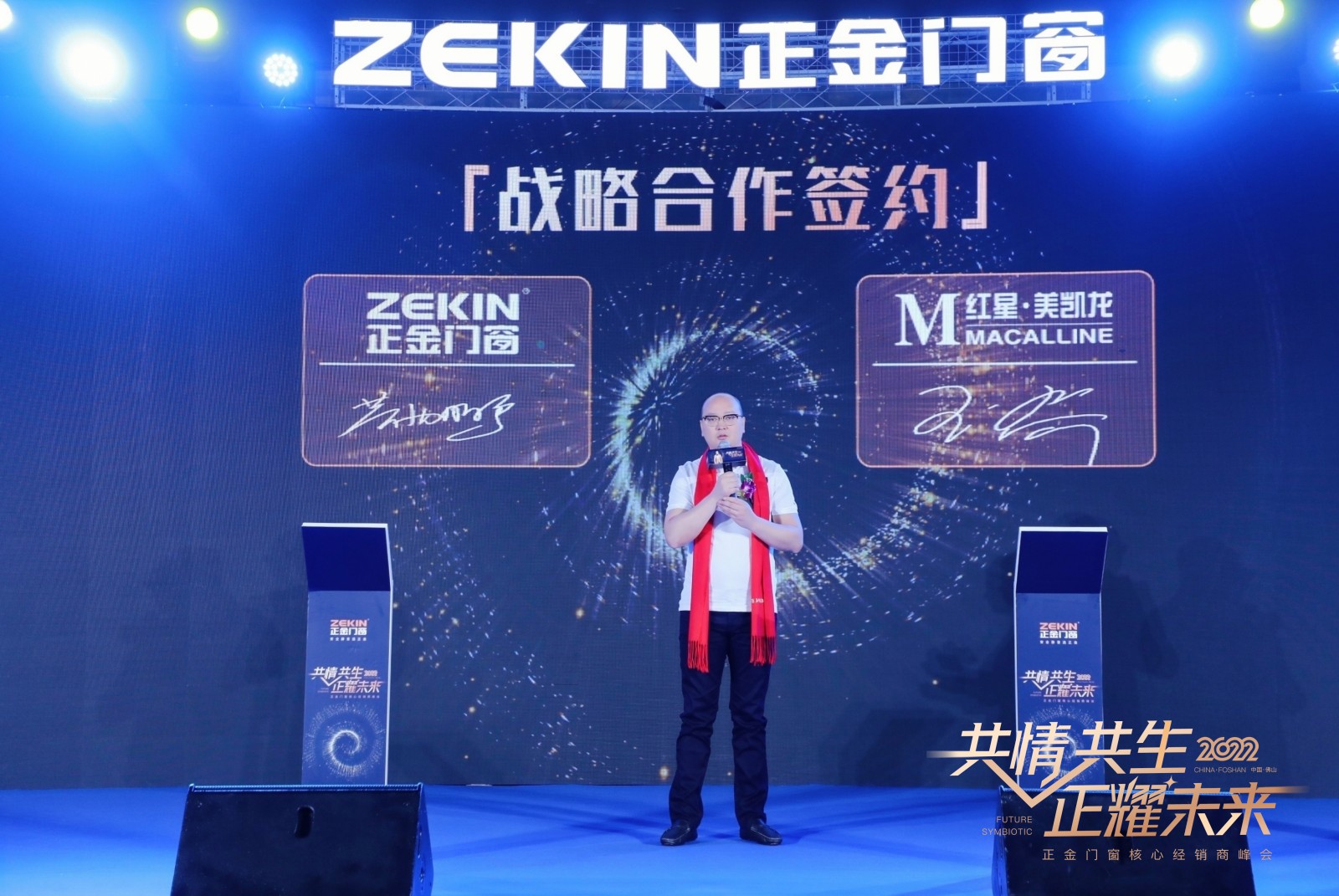 断桥铝门窗十大品牌正金门窗2022焦点经销商峰会 现场图片分享