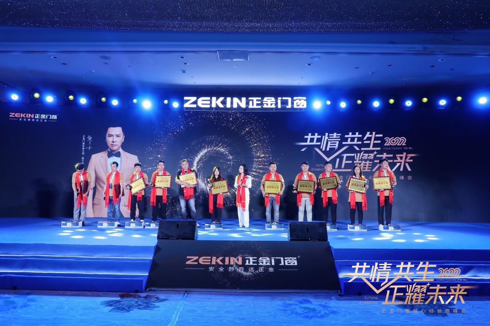 断桥铝门窗十大品牌正金门窗2022焦点经销商峰会 现场图片分享