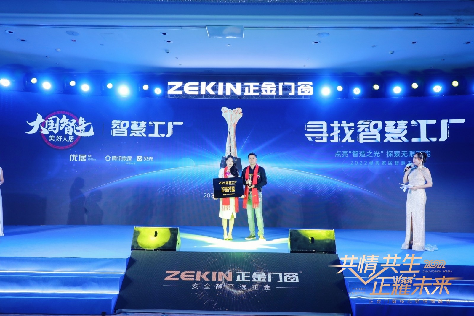 断桥铝门窗十大品牌正金门窗2022焦点经销商峰会 现场图片分享