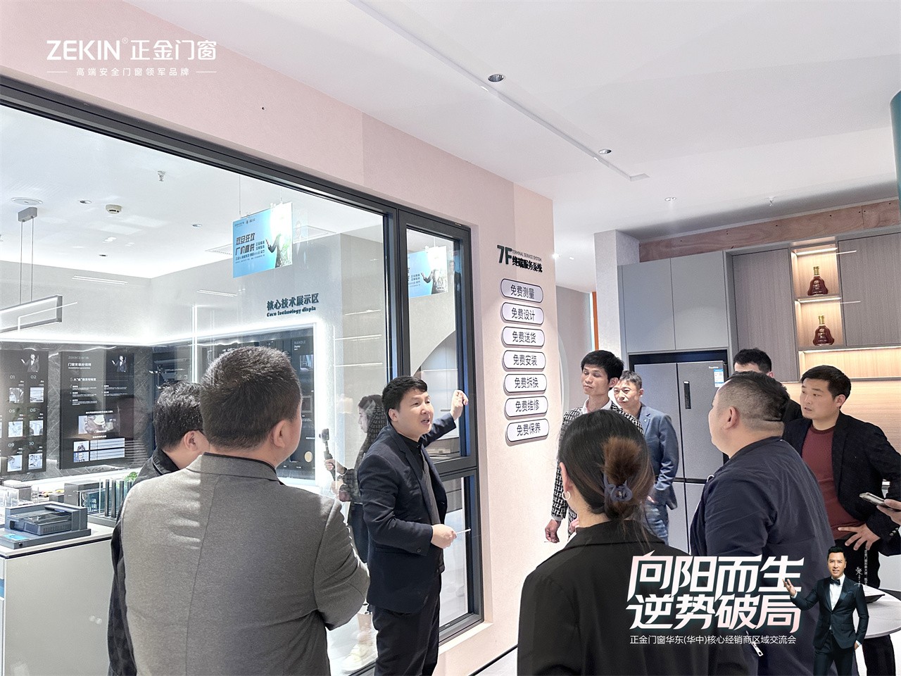 门窗一线品牌 朝阳而生 逆势破局正金门窗 华东（华中）焦点经销商大会美满召开