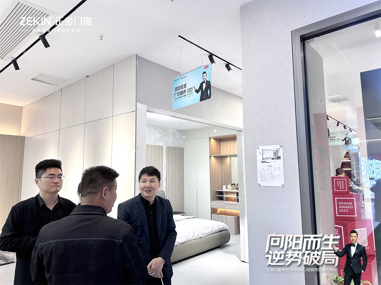 门窗一线品牌 朝阳而生 逆势破局正金门窗 华东（华中）焦点经销商大会美满召开