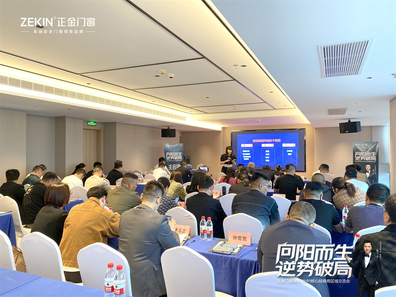 门窗一线品牌 朝阳而生 逆势破局正金门窗 华东（华中）焦点经销商大会美满召开