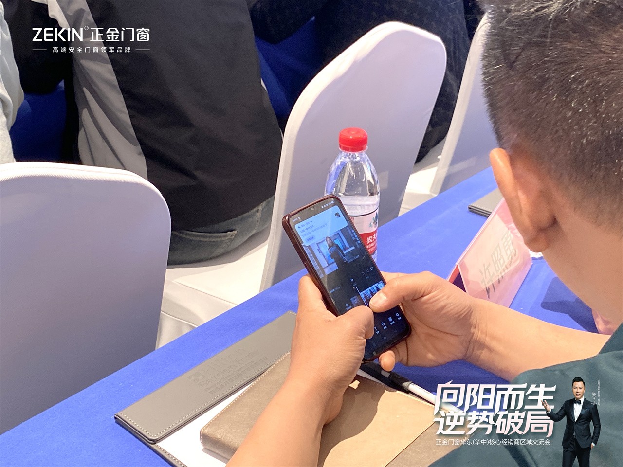 门窗一线品牌 朝阳而生 逆势破局正金门窗 华东（华中）焦点经销商大会美满召开