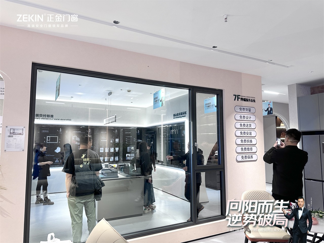 门窗一线品牌 朝阳而生 逆势破局正金门窗 华东（华中）焦点经销商大会美满召开