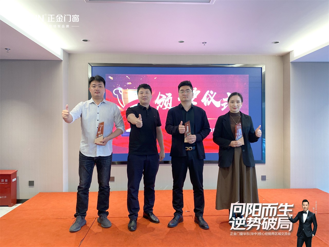 门窗一线品牌 朝阳而生 逆势破局正金门窗 华东（华中）焦点经销商大会美满召开