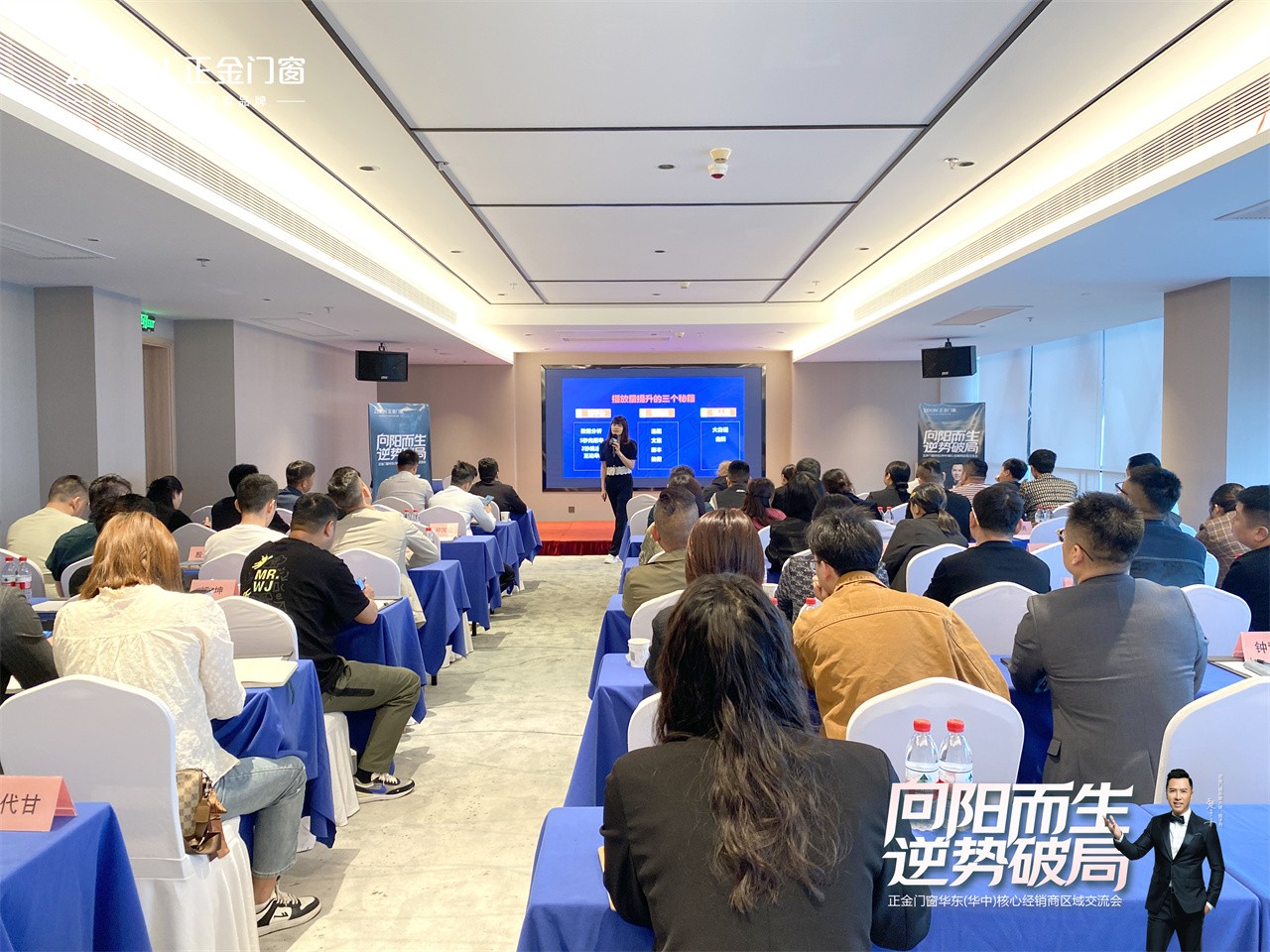 门窗一线品牌 朝阳而生 逆势破局正金门窗 华东（华中）焦点经销商大会美满召开