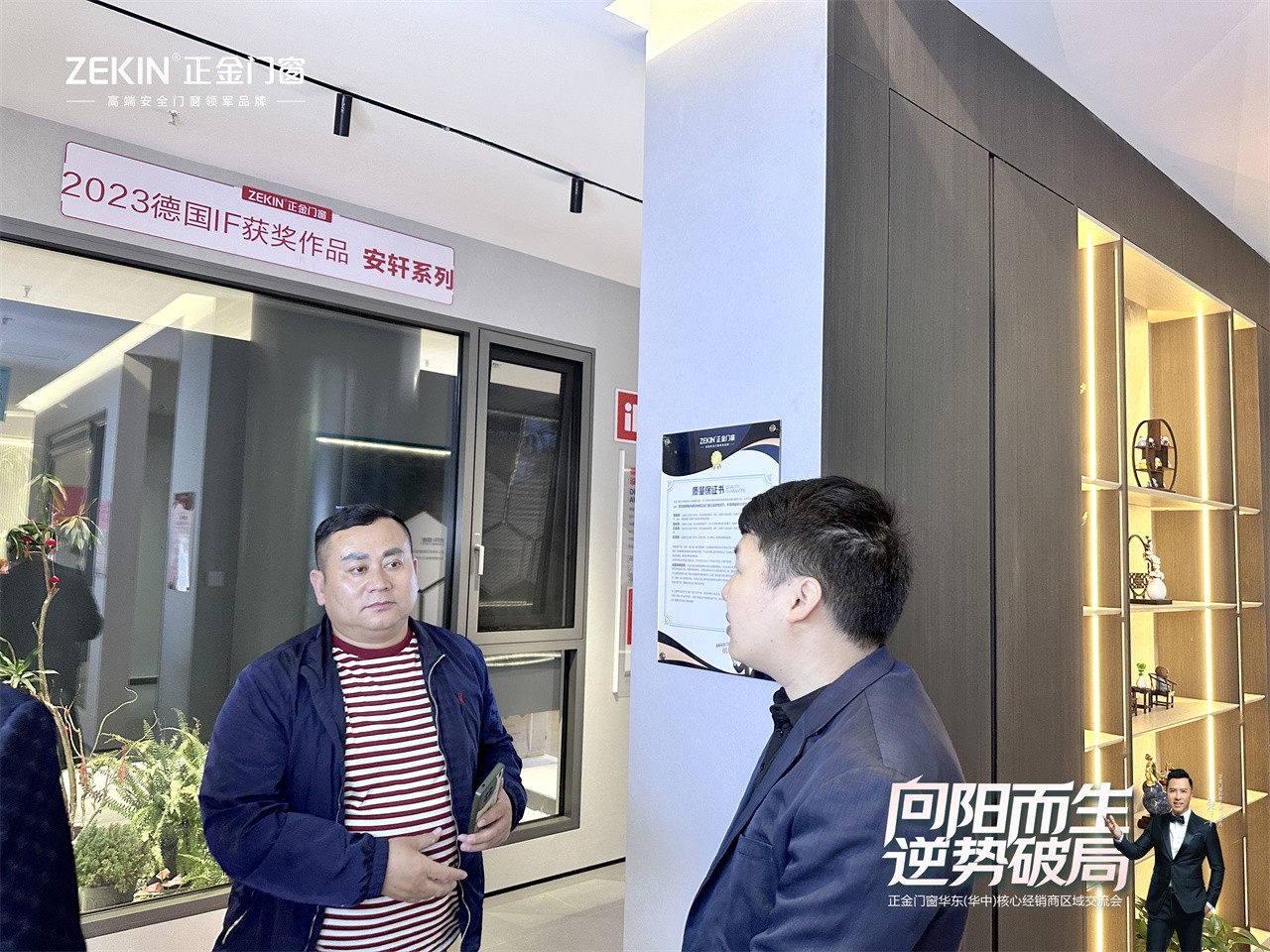 门窗一线品牌 朝阳而生 逆势破局正金门窗 华东（华中）焦点经销商大会美满召开