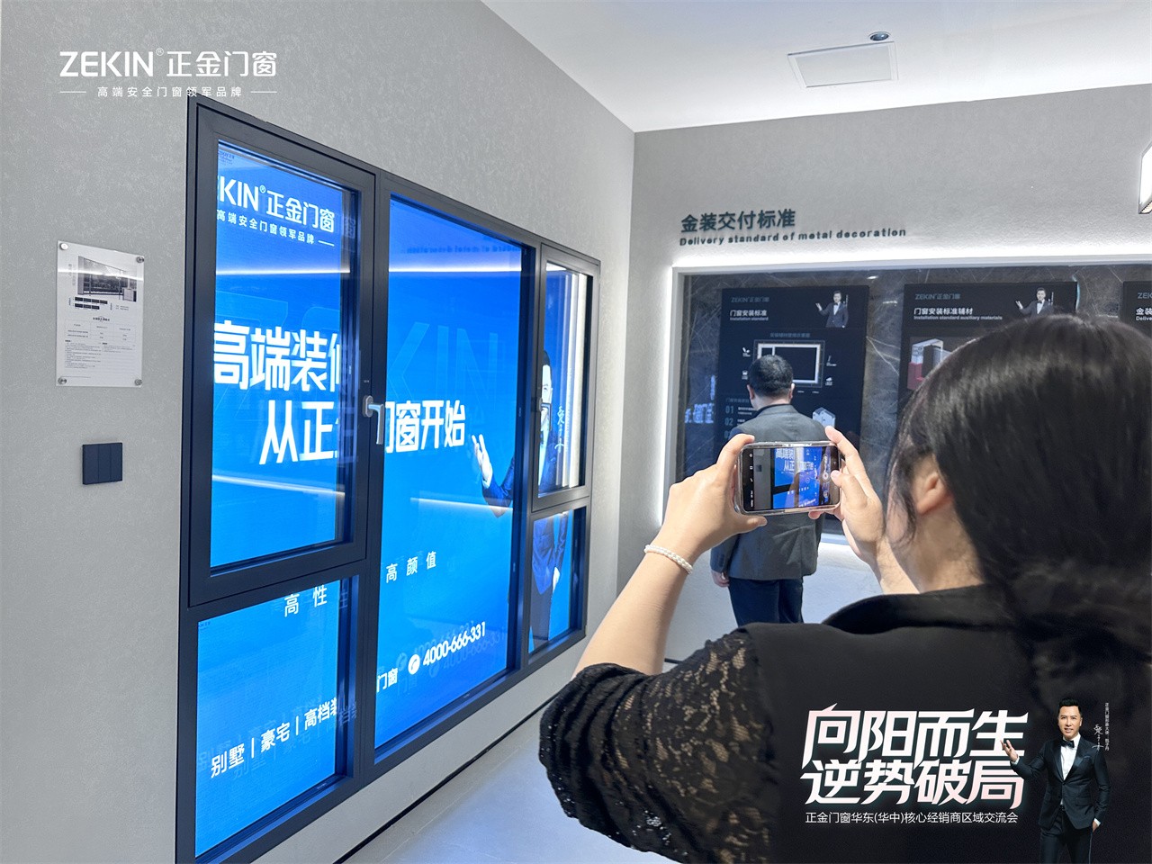 门窗一线品牌 朝阳而生 逆势破局正金门窗 华东（华中）焦点经销商大会美满召开