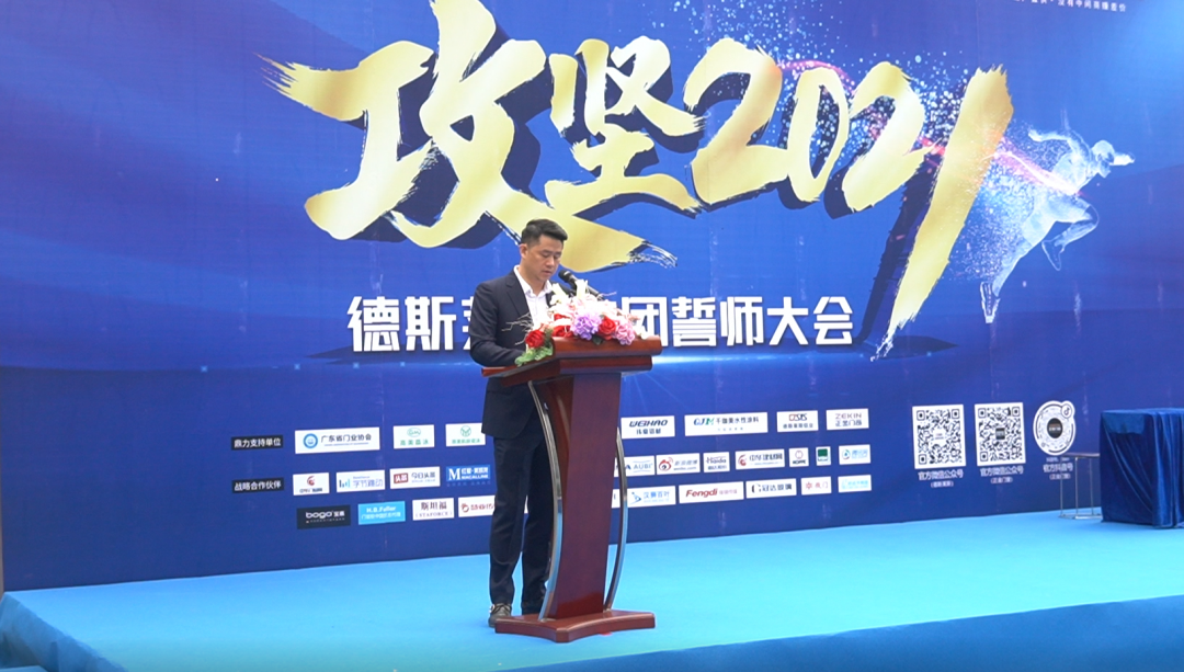 正金门窗攻坚2021誓师大会美满胜利！