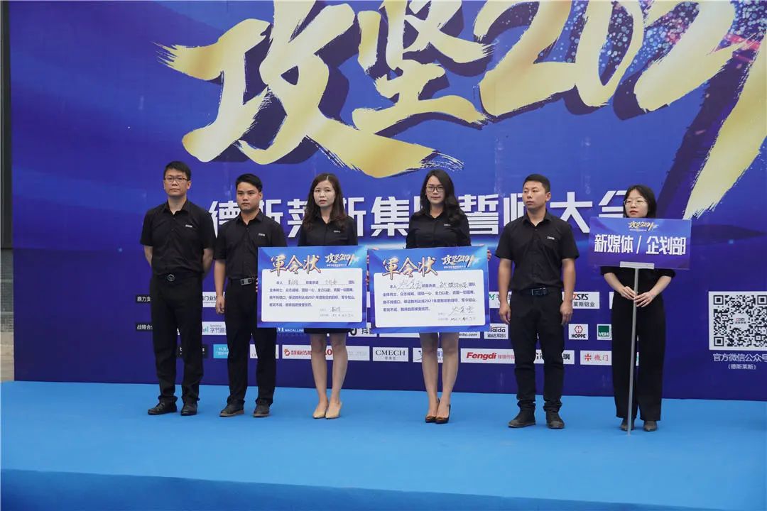 正金门窗攻坚2021誓师大会美满胜利！