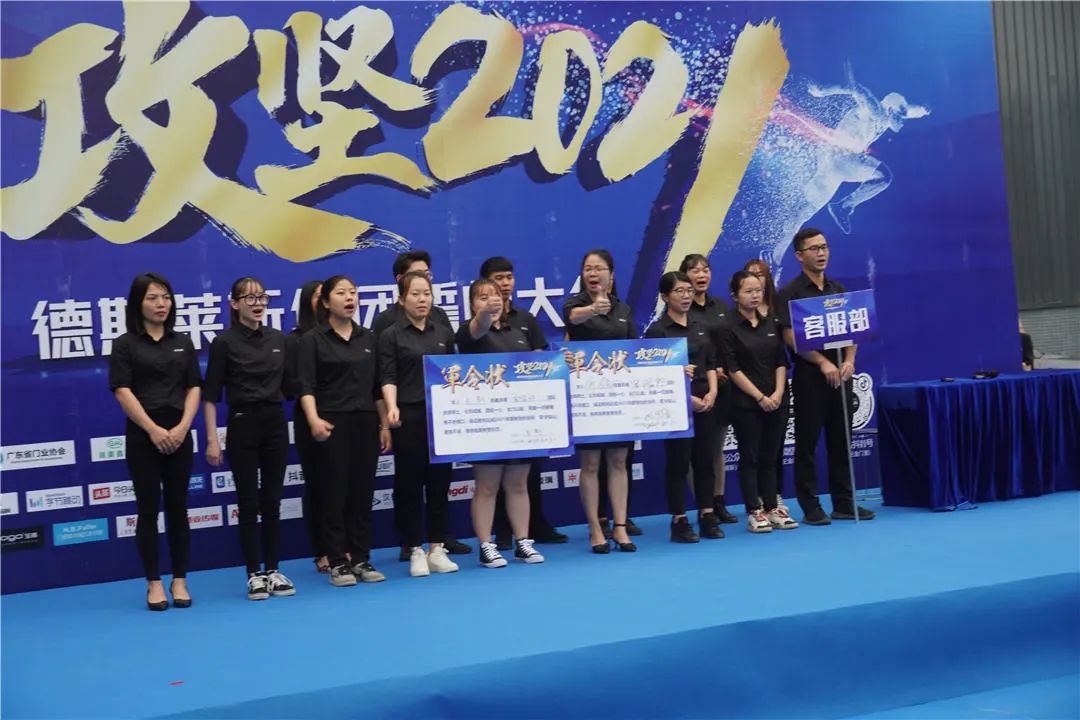 正金门窗攻坚2021誓师大会美满胜利！