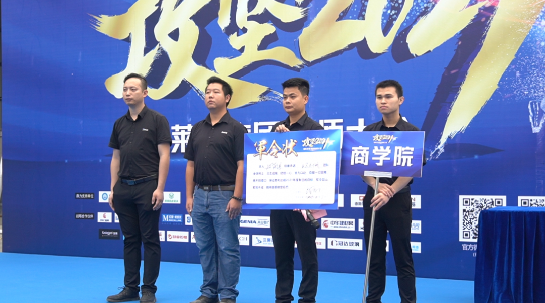 正金门窗攻坚2021誓师大会美满胜利！