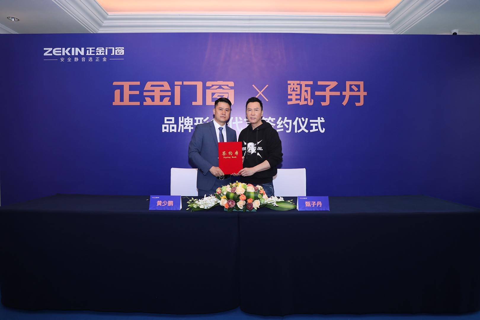 正金门窗联袂代言人甄子丹丨开启品牌招商新时期