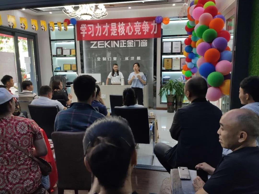  门窗十大品牌正金门窗丨强烈热闹庆祝2020年正金门窗东北地域交换会美满胜利-