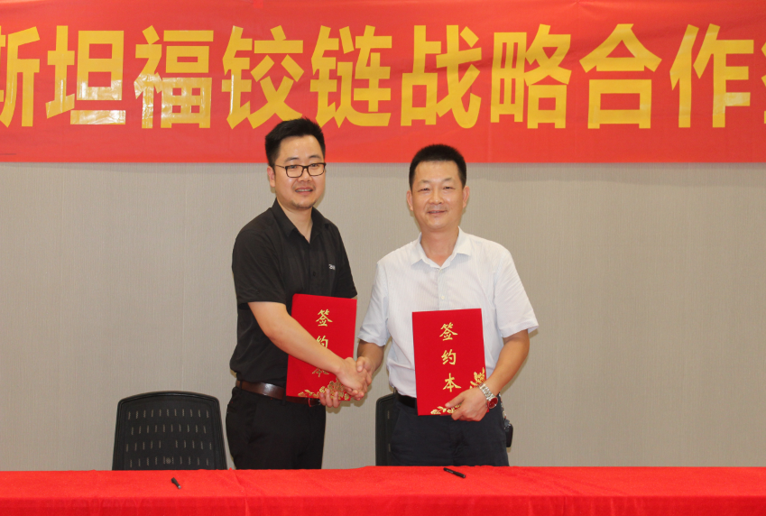  正金门窗与斯坦福五金签约告竣计谋协作